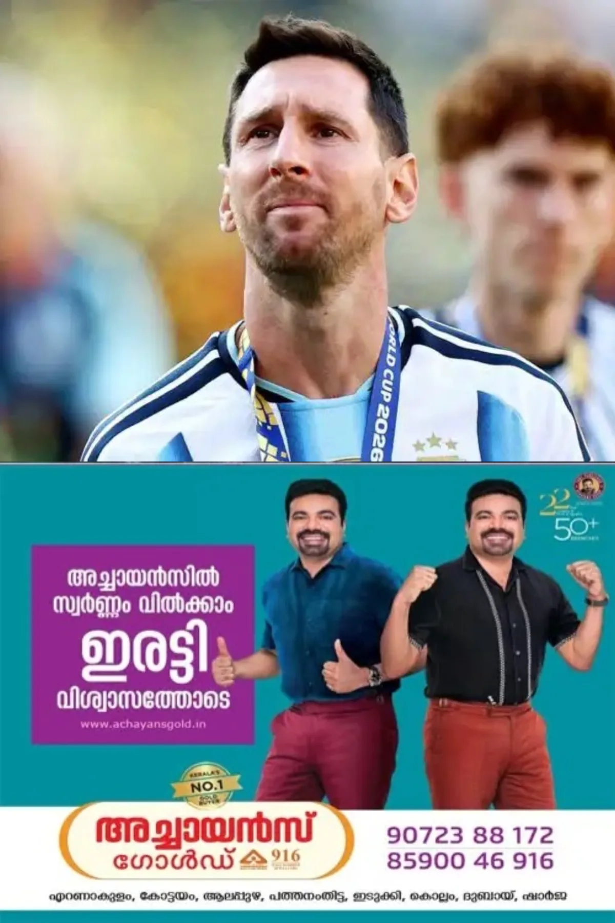 മെസിയുടെ പേരിലെ ജിഎസ്ടി തട്ടിപ്പ്; മൂന്ന് ഉദ്യോഗസ്ഥര്ക്ക് ചാര്ജ് മെമ്മോ