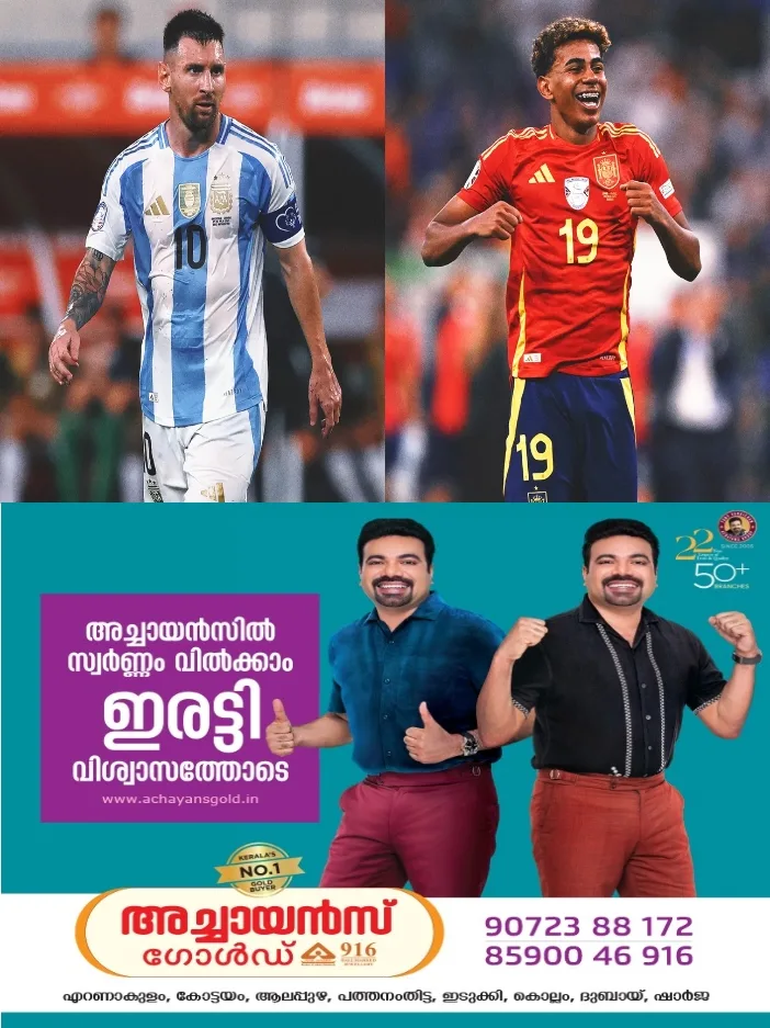 കാൽപ്പന്തുപോരാട്ടത്തിന്റെ കലാശക്കൊട്ടിൽ അർജന്റീനയും  സ്പെയ്നും നേർക്കുനേർ;അർജന്റീന Vs സ്പെയ്ൻ പോരാട്ടം ഞായറാഴ്ച രാത്രി 12.30ന്