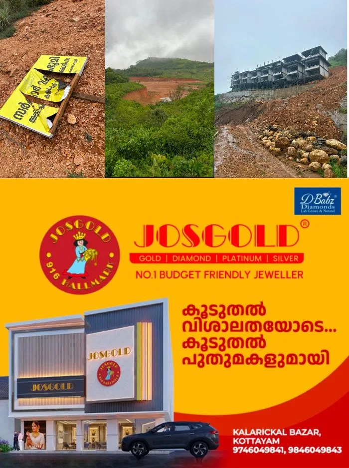 കൂട്ടിക്കൽ വില്ലേജ് പരിധിയിലെ സർക്കാർ, റവന്യൂ ഭൂമികൾ വ്യാജരേഖകൾ ഉപയോഗിച്ച് സ്വകാര്യ വ്യക്തികൾ കയ്യേറുന്നു; ജില്ലാ കളക്ടർക്ക് പരാതി നൽകി ഐഎൻറ്റിയുസി