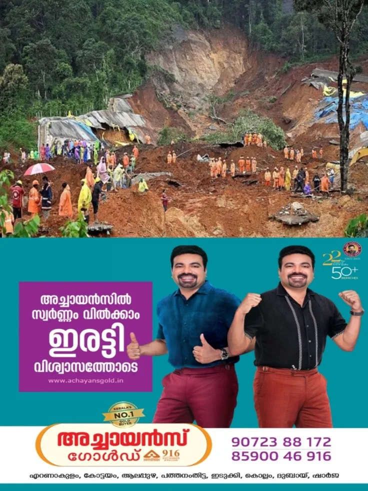 വയനാട് കള്ളാടി മണ്ണിടിച്ചില്‍ ദുരന്തം; പരിസ്ഥിതി അനുമതി ലഭിച്ച പദ്ധതികളില്‍ ഇടപെടാനാകില്ലെന്ന നിലപാട് തെറ്റ്; ദുരന്ത നിവാരണ അതോറിറ്റിക്ക് ഹൈക്കോടതിയുടെ വിമർശനം