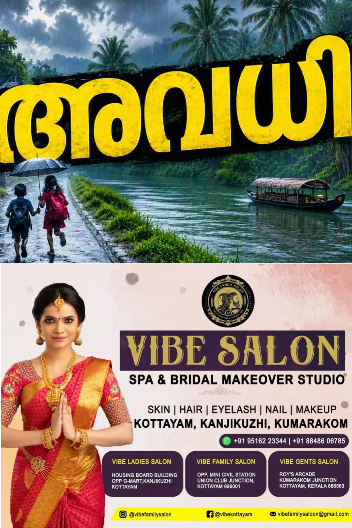 കോഴിക്കോട് ദുരിതാശ്വാസ ക്യാമ്പുകളായി പ്രവര്ത്തിക്കുന്ന വിദ്യാഭ്യാസ സ്ഥാപനങ്ങള്ക്ക് നാളെ (06/08/2026) അവധി പ്രഖ്യാപിച്ച് ജില്ലാ കളക്ടര്