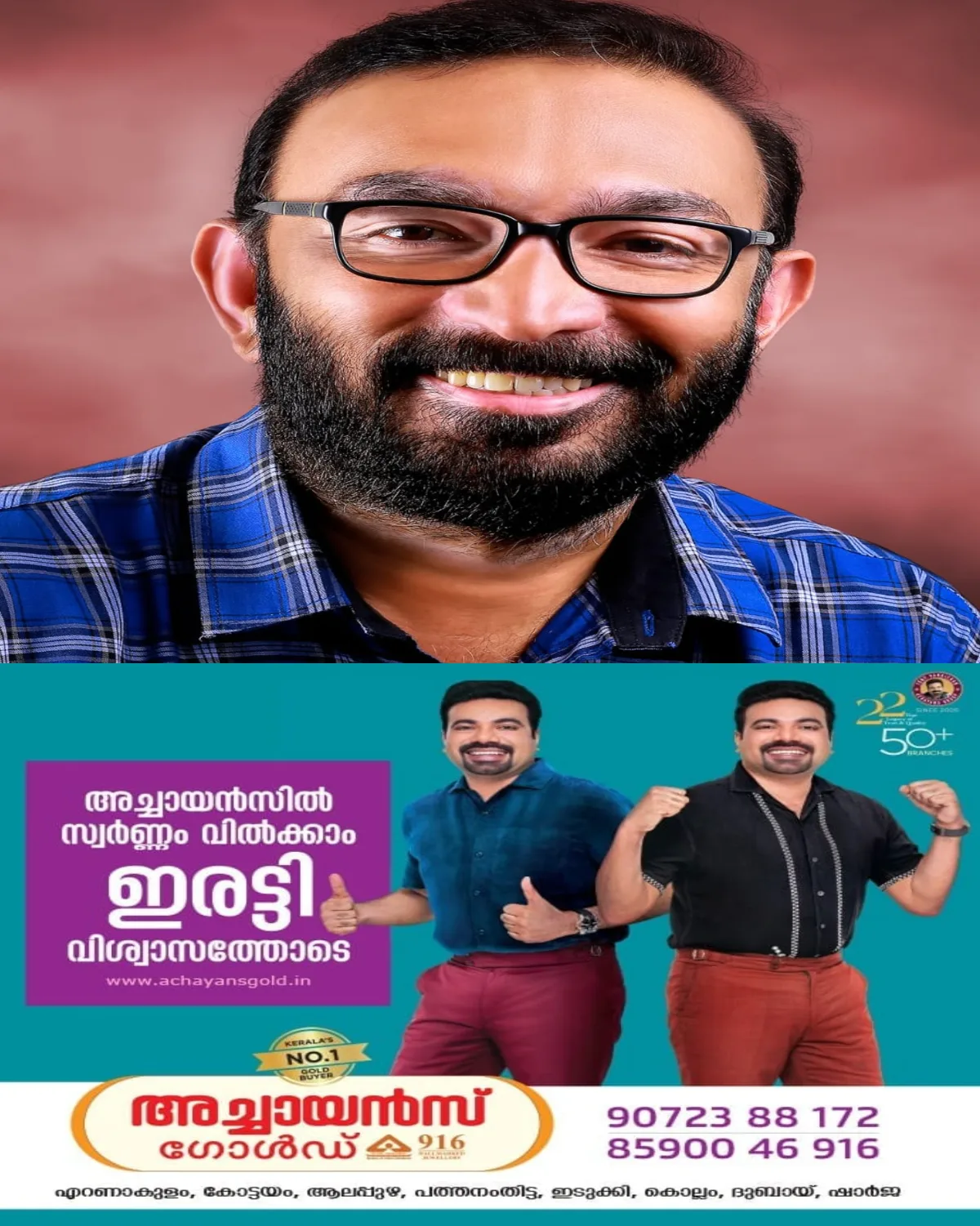   വിദ്യാഭ്യാസ ഭരണത്തിലെ നൂതന പ്രവർത്തനത്തിന് സജൻ എസ്. നായർക്ക് ദേശീയ പുരസ്കാരം