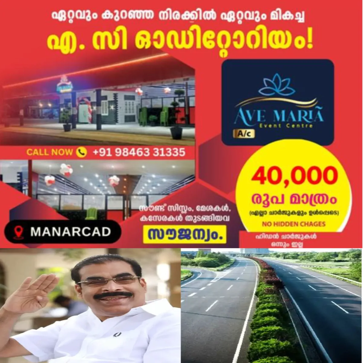 സംസ്ഥാനത്തെ പ്രധാന ജംഗ്ഷനുകളുടെ വികസനം, ഫ്ലൈഓവർ നിർമാണം, പുതിയ ബൈപ്പാസുകള് ഉള്പ്പെടെയുള്ള റോഡ് വികസന പദ്ധതികള് ശാസ്ത്രീയമായി പഠിച്ച് മുൻഗണന നിശ്ചയിക്കുന്നതിനായി പൊതുമരാമത്ത് വകുപ്പ് പ്രത്യേക സമിതിക്ക് രൂപം നല്കിയതായി മന്ത്രി പി .കെ.ബഷീർ അറിയിച്ചു.