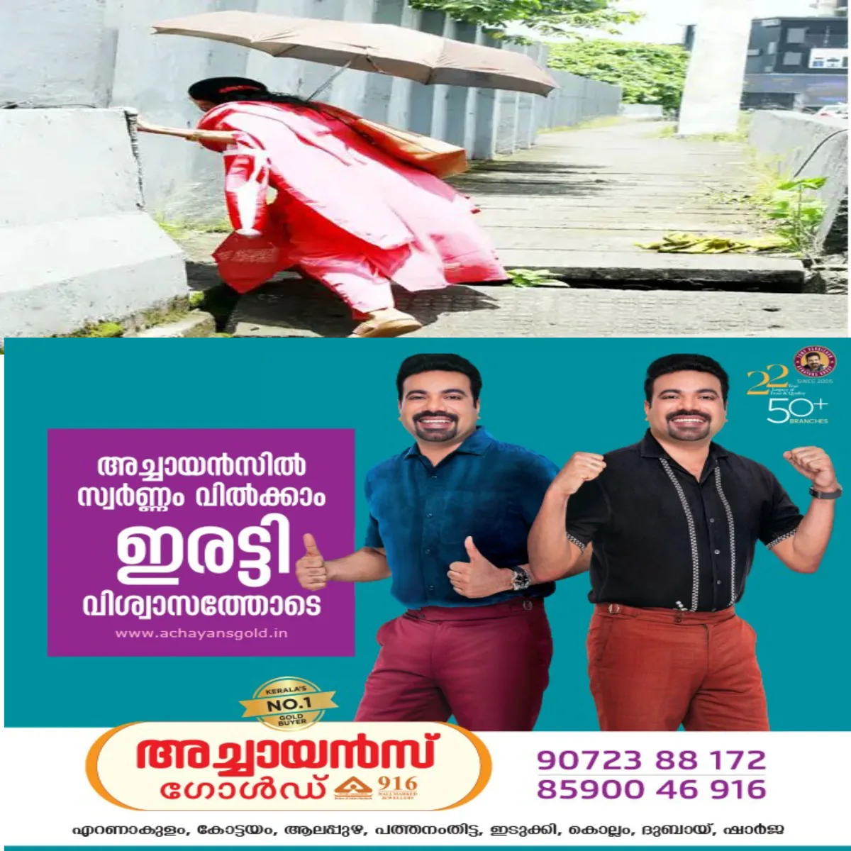 കോട്ടയം നാഗമ്പടത്തെ നടപ്പാത ഇനിയെങ്കിലും നന്നാക്കുമോ?  വയോധികരുടെ കാര്യം വലിയ ബുദ്ധിമുട്ടിലാ