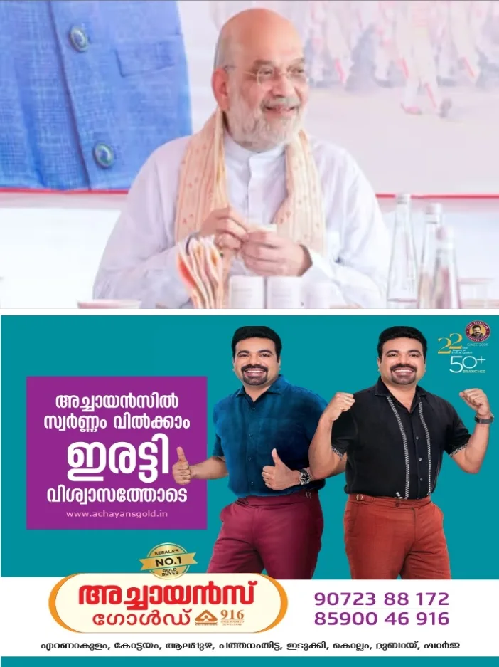 ഭക്ഷ്യവിഷബാധ; അമിത് ഷായ്ക്ക് ഛർദിയും തളർച്ചയും; കർണാടകയിലെ പരിപാടികളിൽ പങ്കെടുത്തില്ല
