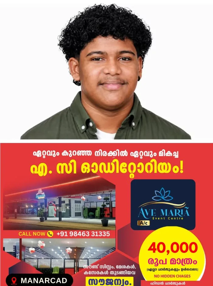 17കാരന്‍ ശിവസൂര്യയുടെ തിരോധനം; അന്വേഷണത്തിനായി പ്രത്യേക സംഘം രൂപീകരിച്ചു, തലശ്ശേരി എഎസ്പി ഡോ. എം നന്ദഗോപൻ്റെ മേൽനോട്ടത്തിലാണ് അന്വേഷണം
