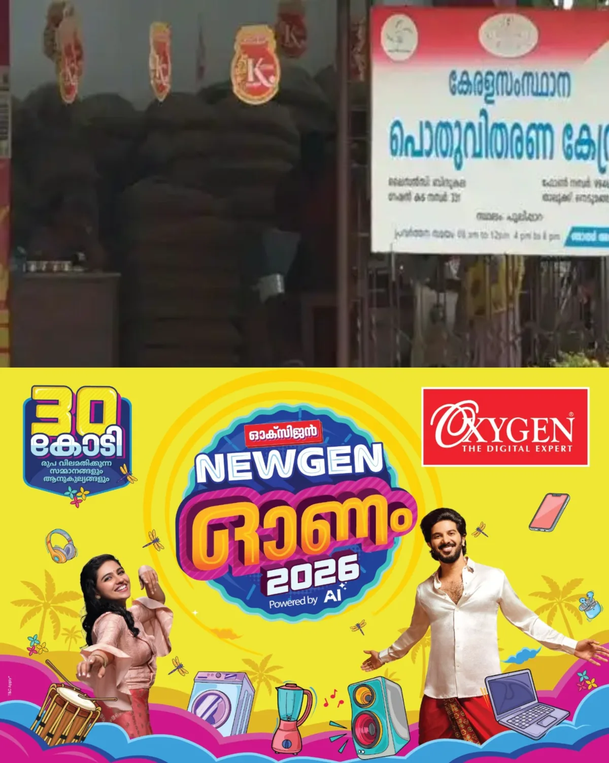 ശമ്പളവർധന നടപ്പായില്ല; സംസ്ഥാനത്തെ 4,000 റേഷൻ കടകൾ അടച്ചുപൂട്ടൽ ഭീഷണിയിൽ