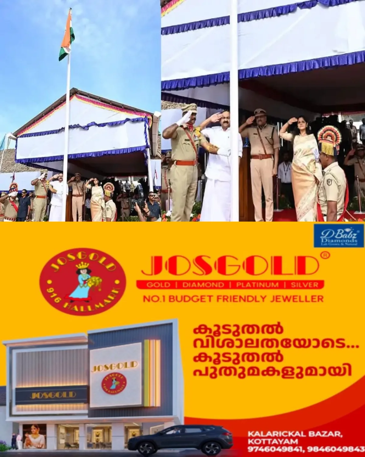സോണിയ ഗാന്ധിയുടെയും രാഹുല് ഗാന്ധിയുടെയും നിർദ്ദേശമാണ് കേരളത്തില് നടപ്പാക്കിയത്; യുഡിഎഫ് സർക്കാർ തീവ്രവാദ സംഘടനകളുടെ സമ്മർദ്ദത്തിന് വഴങ്ങി; സ്വാതന്ത്ര്യദിനാഘോഷങ്ങളില് നിന്ന് കേരള സർക്കാർ ദേശീയ ഗീതമായ 'വന്ദേമാതരം' ഒഴിവാക്കിയതില് പ്രതിഷേധം