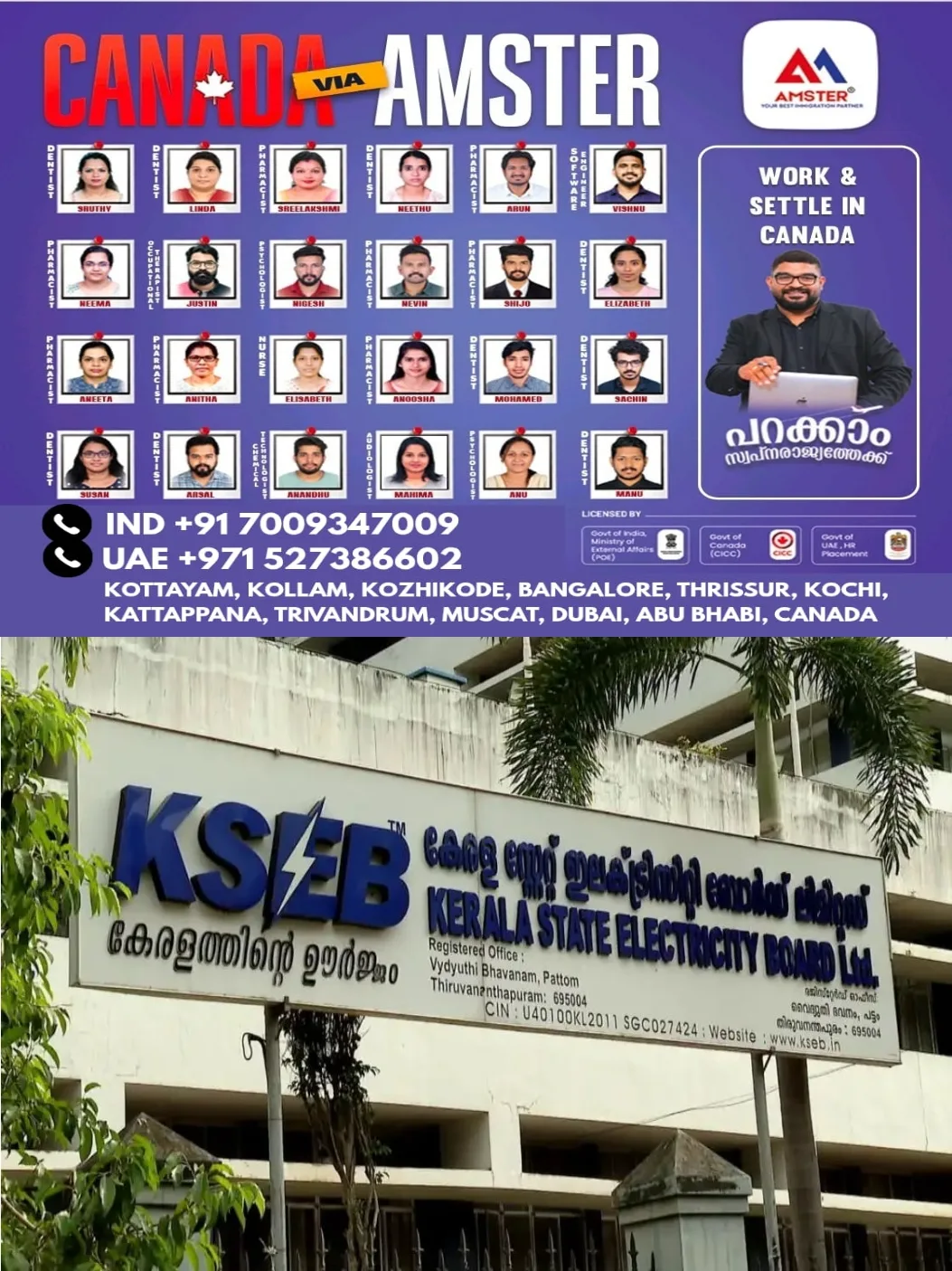 കെഎസ്‌ഇബിയില്‍ ലക്ഷങ്ങളുടെ തട്ടിപ്പ്; സംഭവത്തില്‍ അസിസ്റ്റന്‍റ് എൻജിനീയർ ഉള്‍പ്പെടെ മൂന്ന് പേർക്ക് സസ്പെൻഷൻ 
