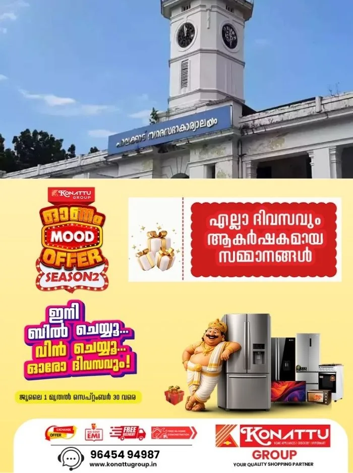 കൗണ്‍സിലിലെ വന്ദേമാതരം ആലാപനത്തില്‍ പങ്കെടുത്തില്ല; പാലക്കാട് നഗരസഭയില്‍ വന്ദേമാതരം ആലപിക്കുന്നത് ബഹിഷ്‌കരിച്ച് യുഡിഎഫ് കൗണ്‍സിലര്‍മാര്‍