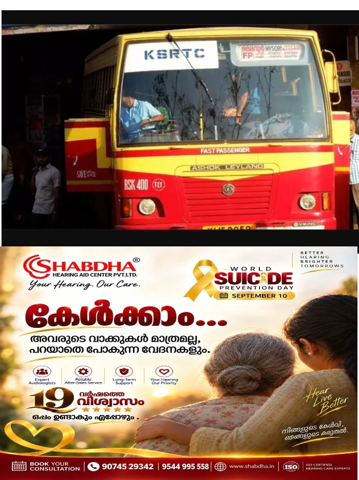 യാത്രക്കാർക്ക്  സന്തോഷ വാർത്ത;പൂജ-ദീപാവലി അവധി;പ്രത്യേക അന്തര്‍സംസ്ഥാന സര്‍വീസുകളുമായി കെഎസ്ആര്‍ടിസി;ഒക്ടോബര്‍ 14 മുതല്‍ നവംബര്‍ 14 വരെയാണ് സര്‍വീസ്