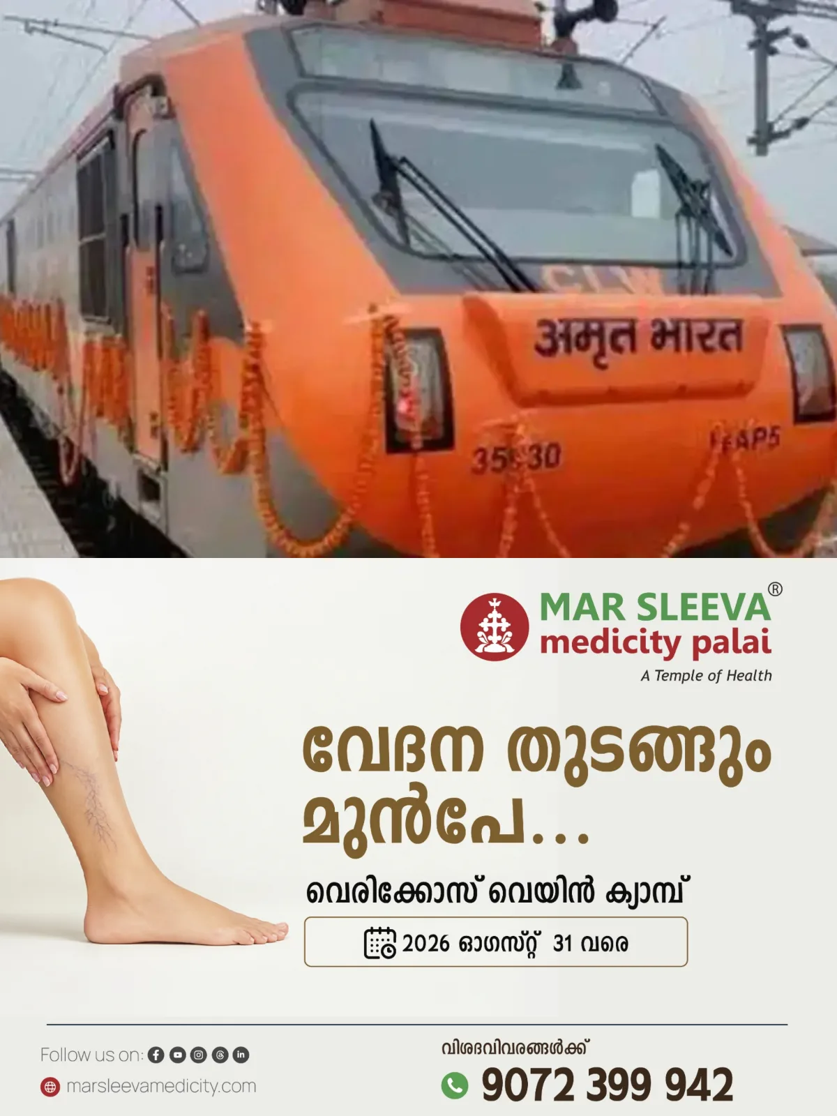 അമൃത് ഭാരത് 3.0; സാധാരണക്കാര്‍ക്കായി വന്ദേ ഭാരത് ശൈലിയിലുള്ള എസി കോച്ചുകള്‍ ഉടൻ