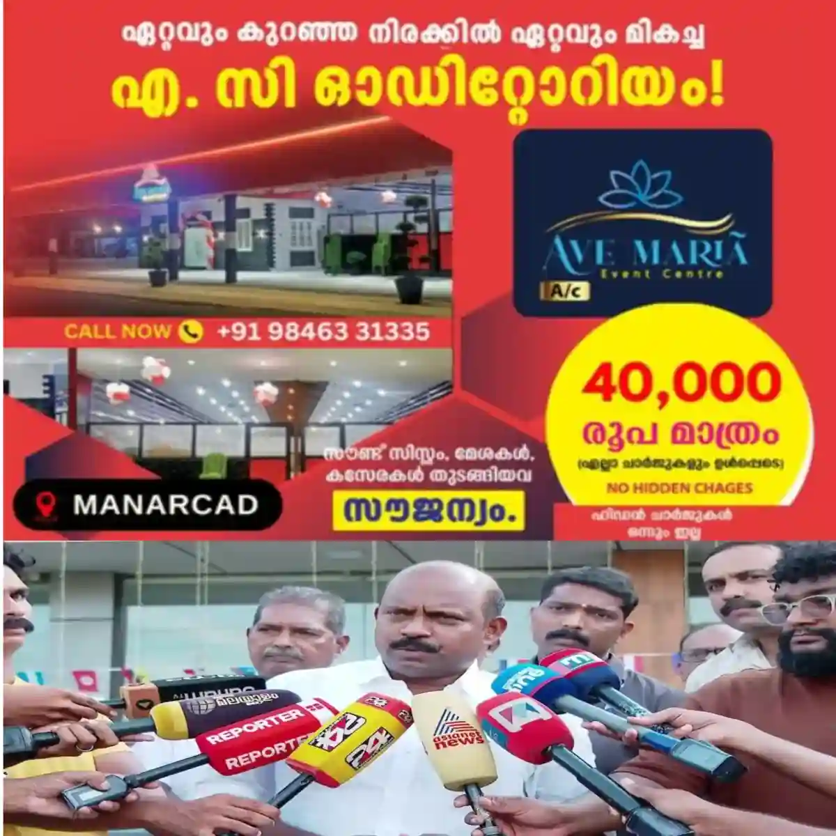 നെടുമ്പാശ്ശേരി അപകടത്തില് ഇടപെട്ടു എന്ന ഡിവൈഎഫ്ഐയുടെ ആരോപണം പൂർണമായി നുണയാണെന്ന് എക്സൈസ് മന്ത്രി എം. ലിജു.
