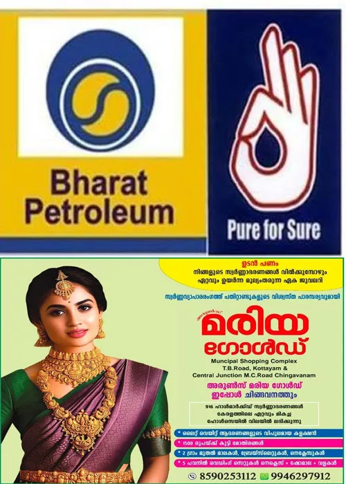 കൊച്ചി റിഫൈനറിയിൽ 94 ഒഴിവുകൾ; ശമ്പളം 34,000 രൂപ വരെ; ഉടൻ അപേക്ഷിക്കൂ
