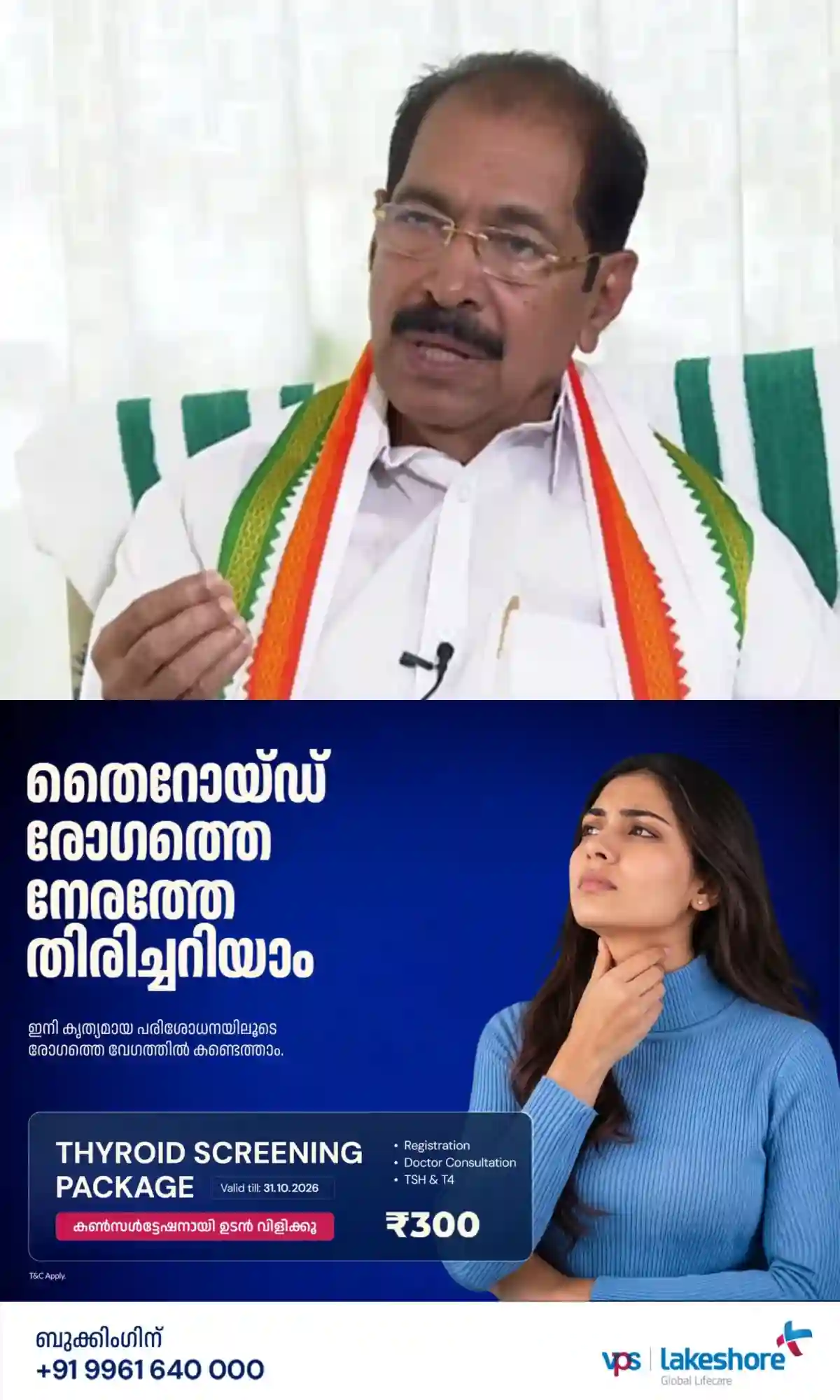 പാര്‍ട്ടി കാര്യങ്ങള്‍ അകത്തുതന്നെ സംസാരിക്കണം;  പാര്‍ട്ടിയിലെ എല്ലാവര്‍ക്കും ബാധകമമെന്ന് സണ്ണി ജോസഫ്