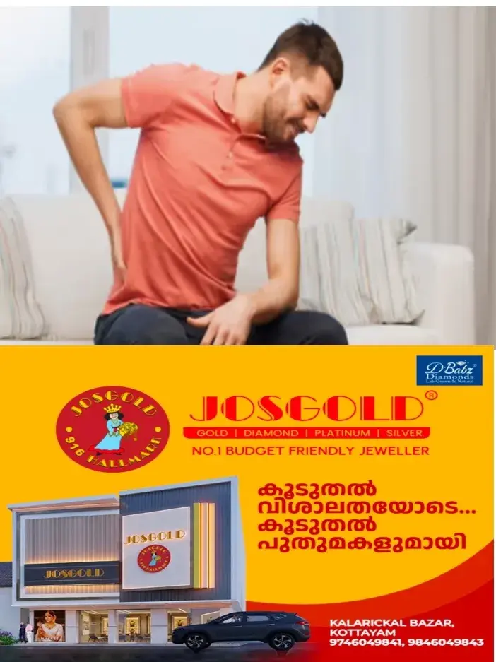 നടുവേദനയോ മൂത്രതടസ്സമോ നിസ്സാരമായി കാണരുത്;കിഡ്‌നി സ്റ്റോണിൻ്റെ ലക്ഷണമാകാം