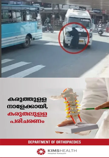 നടുവണ്ണൂരില് റോഡ് മുറിച്ചുകടക്കവെ യുവതിയെ ട്രാവലര് ഇടിച്ചു വീഴ്ത്തി; കാലിലൂടെ ടയര് കയറിയിറങ്ങി ഗുരുതര പരിക്ക്