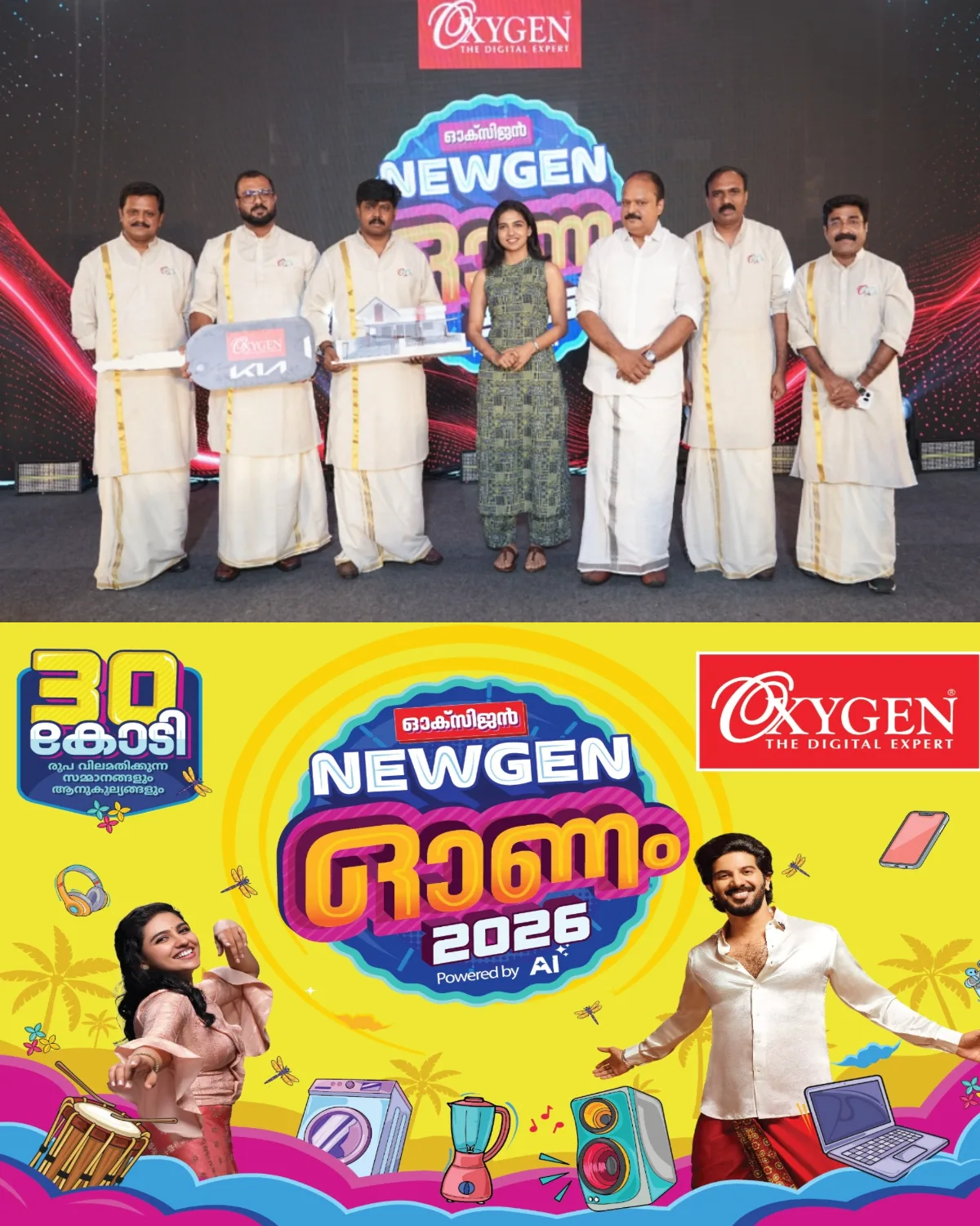 വീണ്ടും ഞെട്ടിച്ച് ഓക്സിജന് ഗ്രൂപ്പ്; ജീവനക്കാര്ക്ക് കാറും വീടും സമ്മാനിച്ചു