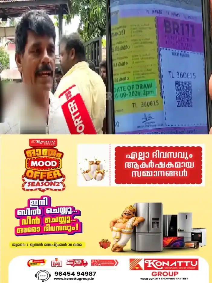 തിരുവോണം ബംബറിന്റെ യഥാര്ത്ഥ ഭാഗ്യശാലി ഞാനാണ്;അവകാശവാദവുമായി തമിഴ്നാട് സ്വദേശി പാലക്കാട് എസ്പി ഓഫീസിലെത്തി