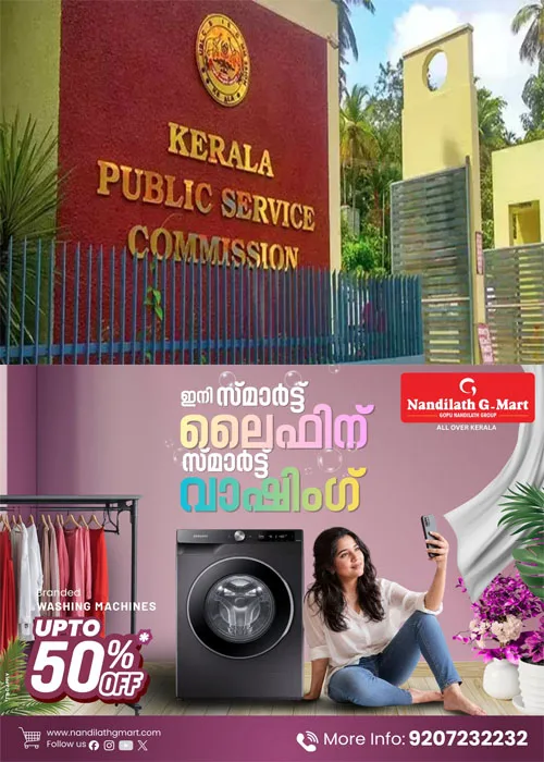 പിഎസ്സിയുടെ  യശസ്സ് കളങ്കപ്പെടുത്താന്‍ ബോധപൂര്‍വ്വം ശ്രമിക്കുന്നു; പല പരാതികളും അടിസ്ഥാനരഹിതം;പരാതിക്കാരെയും മാധ്യമങ്ങളെയും വിമര്‍ശിച്ച് പിഎസ്‌സി 