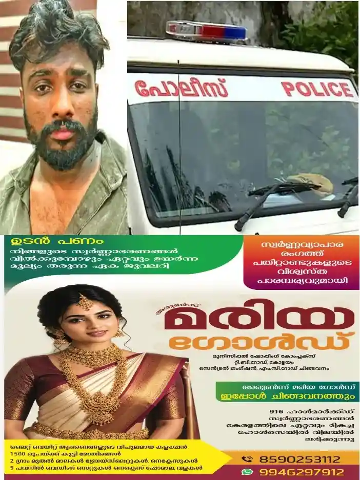 കളമശേരി കൂട്ട ബലാത്സംഗ കേസ്; ജോലി വാഗ്ദാനം ചെയ്ത് കൂടുതൽ യുവതികളെ അഭിമുഖത്തിനായി ക്ഷണിച്ചെന്ന് പൊലീസ്;ചാറ്റ് വിവരങ്ങള് ലഭിച്ചു;പതിനഞ്ച് യുവതികളുടെ വിവരങ്ങള് പൊലീസ് ശേഖരിച്ചു. യുവതികള് ലൈംഗികാതിക്രമം നേരിട്ടിട്ടുണ്ടോയെന്ന് പരിശോധിക്കും