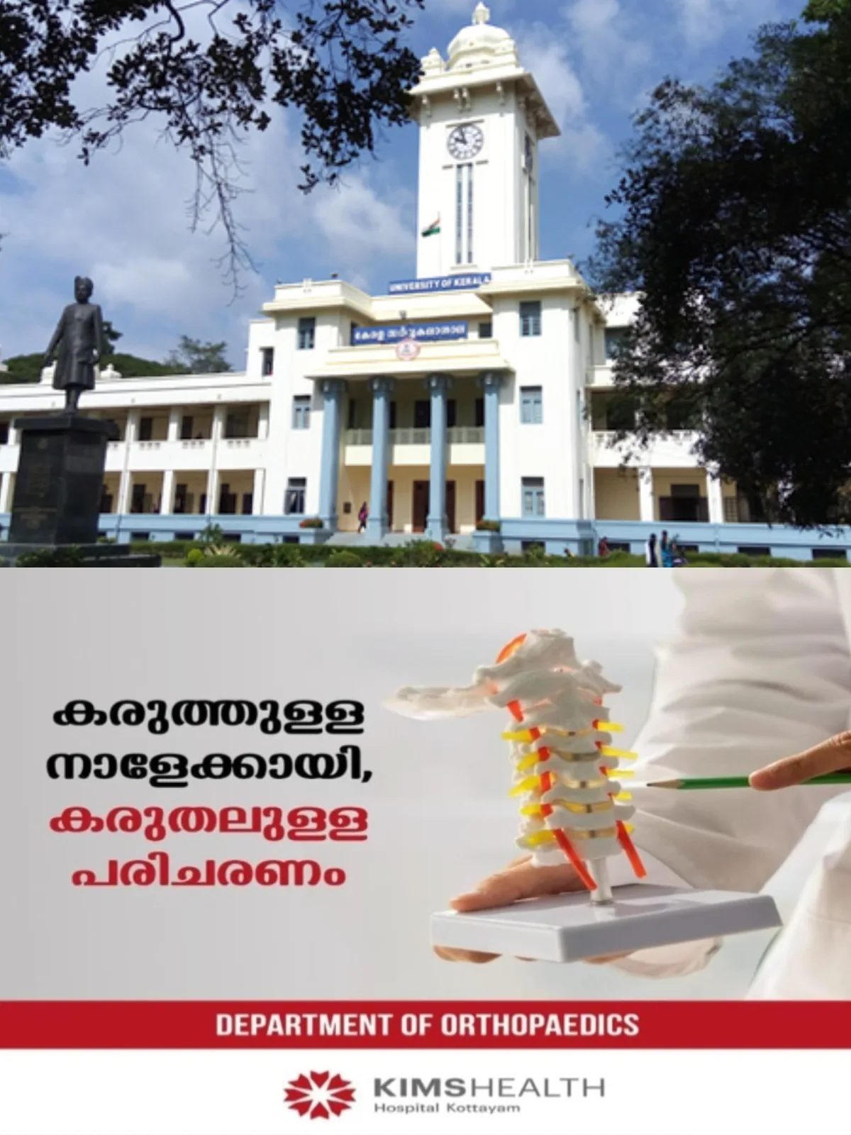 കേരള സാങ്കേതിക സര്വകലാശാലയിലെ ഇയര്ബാക്ക് സംവിധാനം ഒഴിവാക്കും; സിന്ഡിക്കേറ്റ് യോഗത്തിലാണ് തീരുമാനം