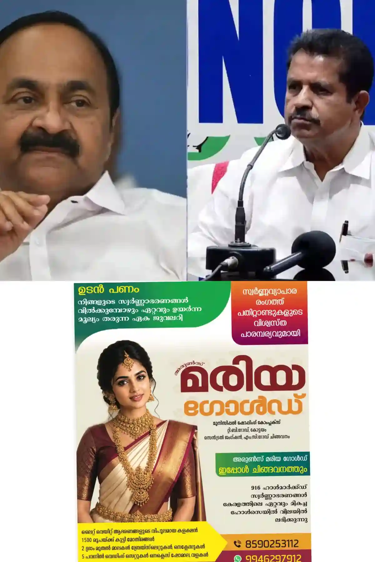 അടൂര് പ്രകാശിൻ്റെ പരാതി : സര്ക്കാര്-പാര്ട്ടി ഏകോപന സമിതി വന്നേക്കും