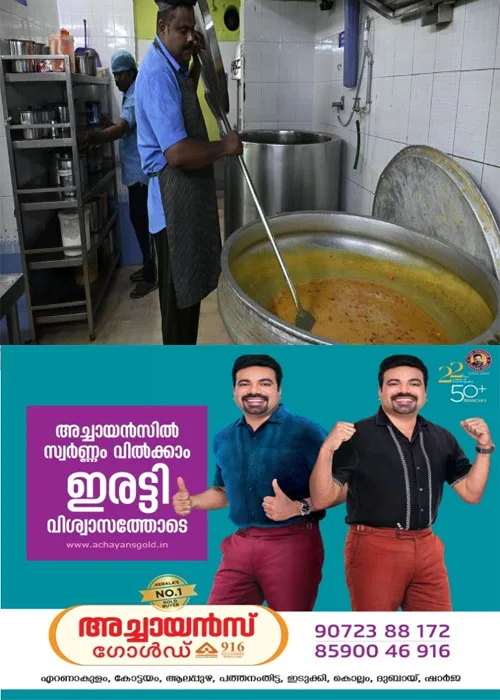 ആശുപത്രികളിൽ നിന്ന് ഇനി ഉച്ചഭക്ഷണവും; സംസ്ഥാനത്തെ സര്‍ക്കാര്‍ ആശുപത്രികളില്‍ കമ്മ്യൂണിറ്റി കിച്ചണ്‍; ആദ്യഘട്ടത്തില്‍ ആലപ്പുഴ ഗവ. മെഡിക്കല്‍ കോളജില്‍ പദ്ധതി ഉടന്‍ ആരംഭിക്കും;എല്ലാ ആശുപത്രികളിലും  കമ്മ്യൂണിറ്റി കിച്ചണ്‍ വ്യാപിപ്പിക്കും;മുഴുവന്‍ രോഗികള്‍ക്കും കൂട്ടിരിപ്പുകാര്‍ക്കും ഭക്ഷണം ലഭ്യമാക്കും