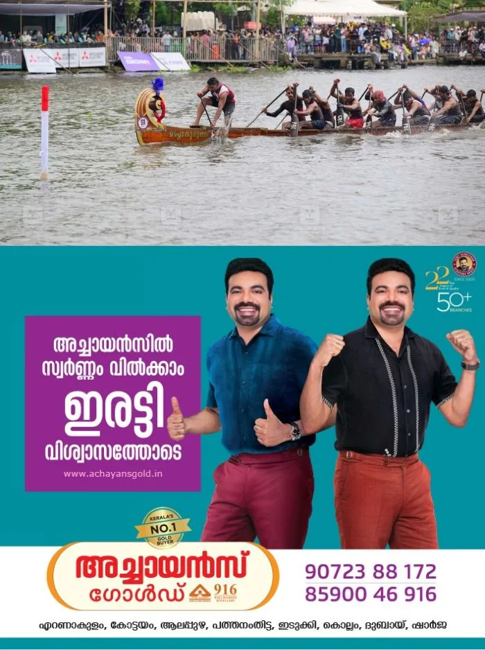 നെഹ്റു ട്രോഫി വള്ളംകളിയിൽ ആദ്യ 6 ഹീറ്റ്സ് മത്സരങ്ങൾ പൂർത്തിയായി; ആറാം ഹീറ്റ്സില് ആനാരി ചുണ്ടന് ഒന്നാമത്