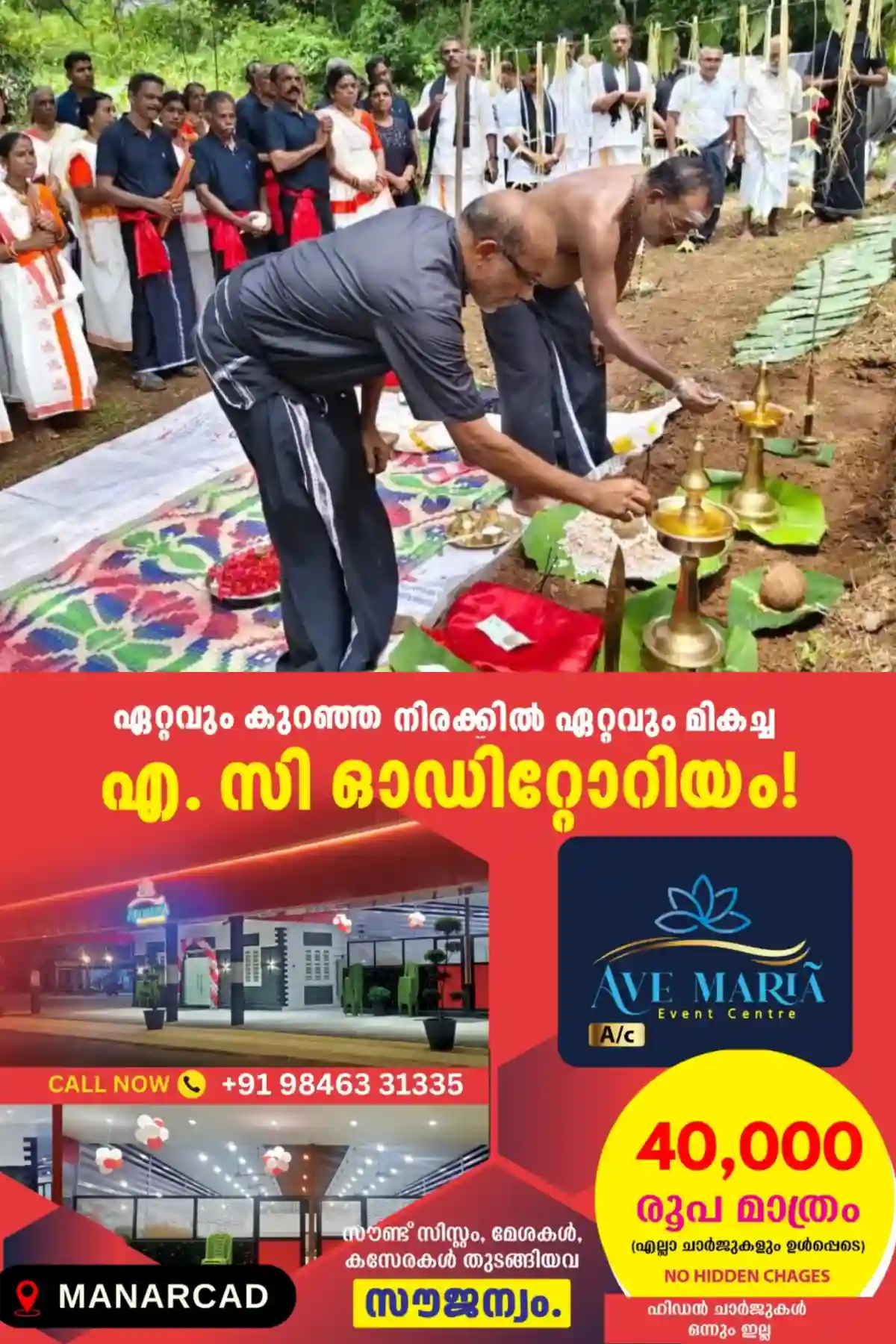 ശബരിമല പരമ്പരാഗത കാനനപാത 24 മണിക്കൂറും തുറന്നു നല്കണം; മല അരയ മഹാസഭ
