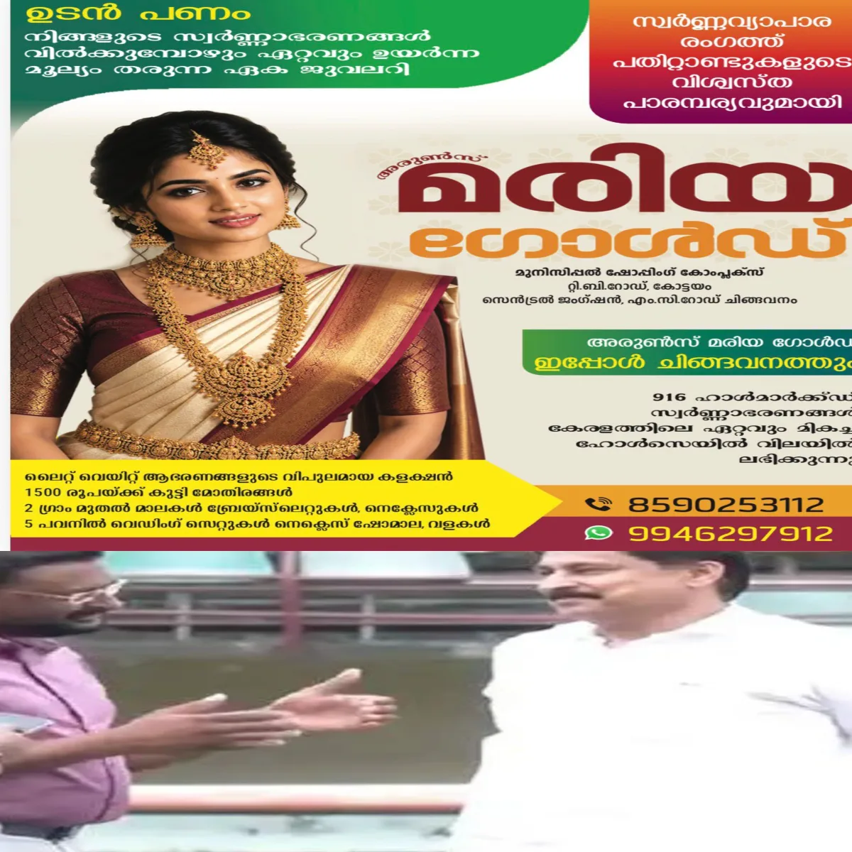 മെസിയെ കേരളത്തിൽ എത്തിക്കാൻ നടത്തിയ തട്ടിപ്പ്: സ്പോണ്സര്മാരുടെ നികുതിവെട്ടിപ്പ് കേസ് അട്ടിമറിക്കാന് മുൻ കായിക മന്ത്രി വി.അബ്ദുറഹിമാന് ഇടപെട്ടെന്ന സംശയം അന്വേഷണ വിധേയമാക്കുന്നു.
