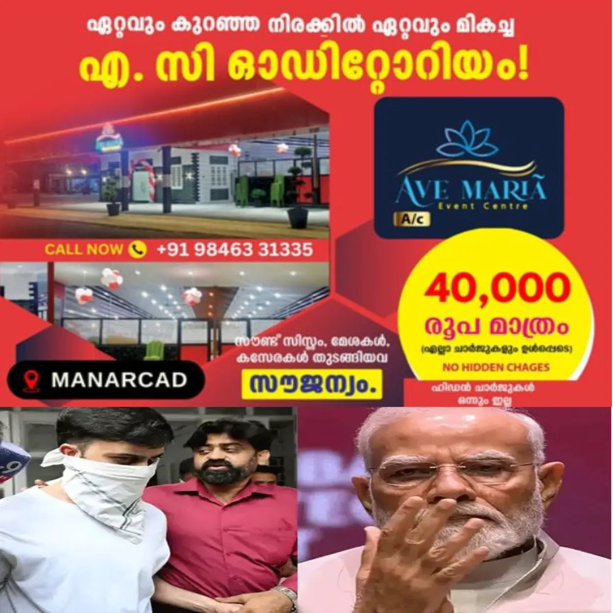 വ്യാജ പിഎംഒ തിരിച്ചറിയല് കാർഡുമായി യുവാവും തോക്കുമായി ഇയാളുടെ അംഗരക്ഷകനും പിടിയിലായ സംഭവം:പ്രതിശ്രുത വധുവിനെയും കുടുംബത്തെയും സ്വാധീനിക്കാനായി താനൊരു ഉന്നത സർക്കാർ ഉദ്യോഗസ്ഥനാണെന്ന് വിശ്വസിപ്പിക്കുന്നതിനാണ് തട്ടിപ്പ് നടത്തിയതെന്ന് പ്രതി.