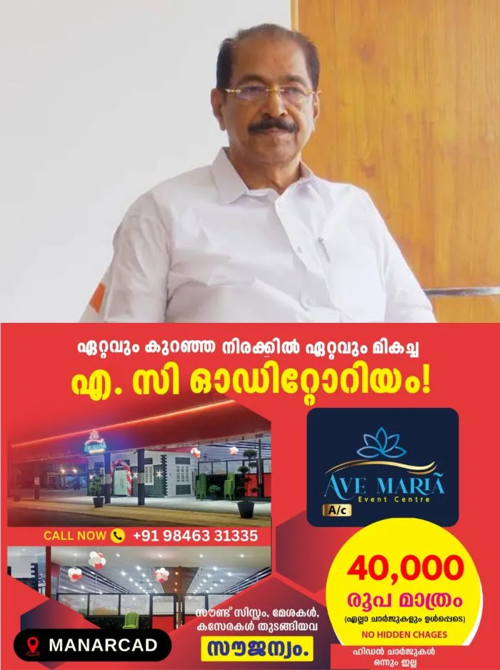 ആഡംബര കാർ യാത്ര വിവാദത്തിൽ മന്ത്രി കെഎം ഷാജിയെ ന്യായീകരിച്ച് മന്ത്രി സണ്ണി ജോസഫ്; സർക്കാരിന്റെ പൈസ ലാഭിക്കുകയാണെന്ന് വാദം
