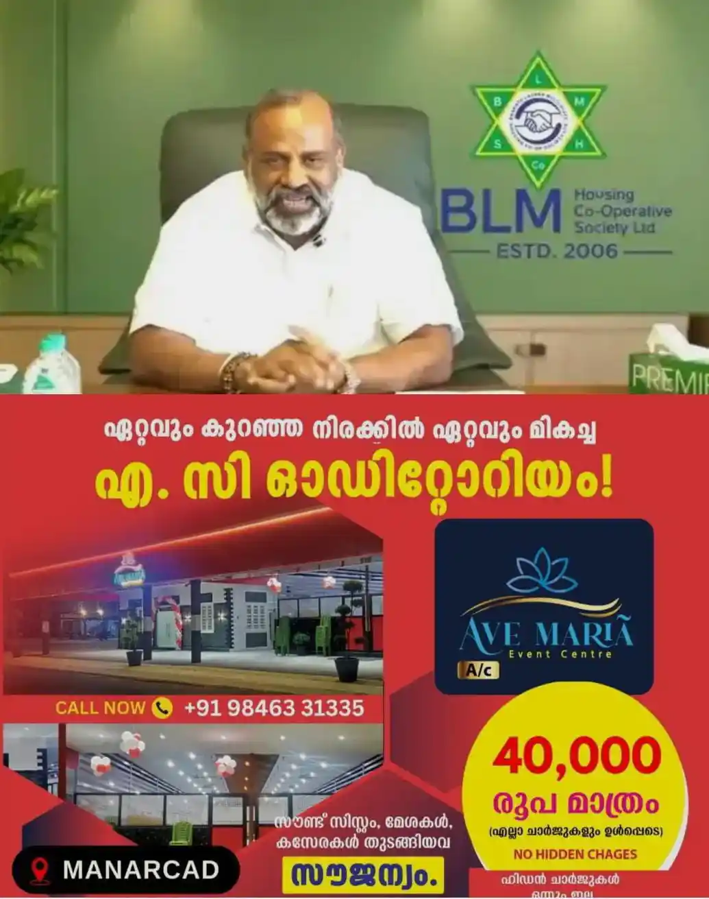 ആയിരക്കണക്കിന് നിക്ഷേപകരെ പറ്റിച്ച്‌  തട്ടിയെടുത്തത് മുന്നൂറ് കോടിയോളം രൂപ; സ്വന്തമാക്കിയത് റിസോര്‍ട്ടുകളും തിയേറ്ററും; തട്ടിപ്പിനായി മാത്രം നിര്‍മ്മിച്ചെടുത്തത് 17 ഷെല്‍ കമ്പനികൾ;  ബിഎല്‍എം തട്ടിപ്പില്‍ ചെയര്‍മാന്‍ പ്രേംകുമാർ  ക്രൈംബ്രാഞ്ച് കസ്റ്റഡിയില്‍; പിടികൂടിയത് ചെന്നൈയിലെ ആഡംബര വസതിയില്‍ നിന്ന്..!