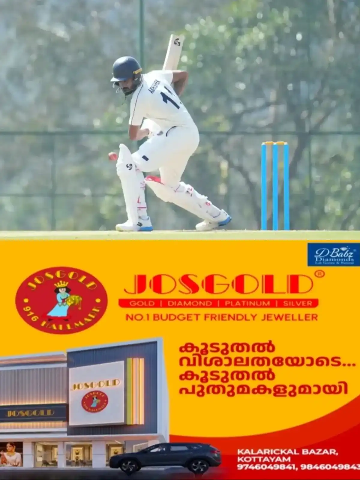 സി കെ നായിഡു ട്രോഫി: കേരള-പോണ്ടിച്ചേരി മത്സരം സമനിലയില്