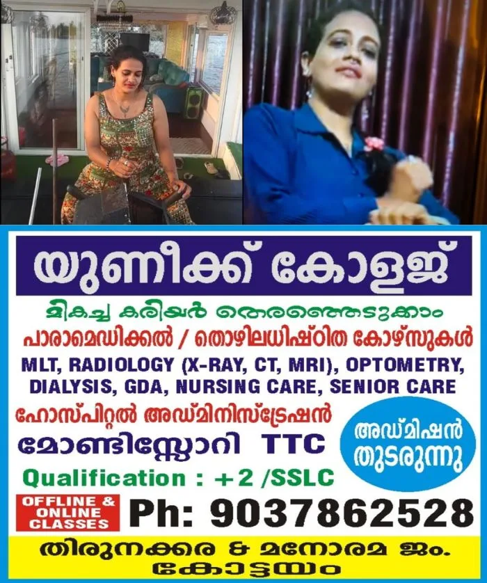 ആലപ്പുഴ പുന്നമടയിൽ ഹൗസ്ബോട്ടിൽ നിന്ന് കായലിലേക്ക് വീണ് സ്പാ ജീവനക്കാരിക്ക് ദാരുണാന്ത്യം; മരിച്ചത് തമിഴ്നാട് രാജപാളയം സ്വദേശി 