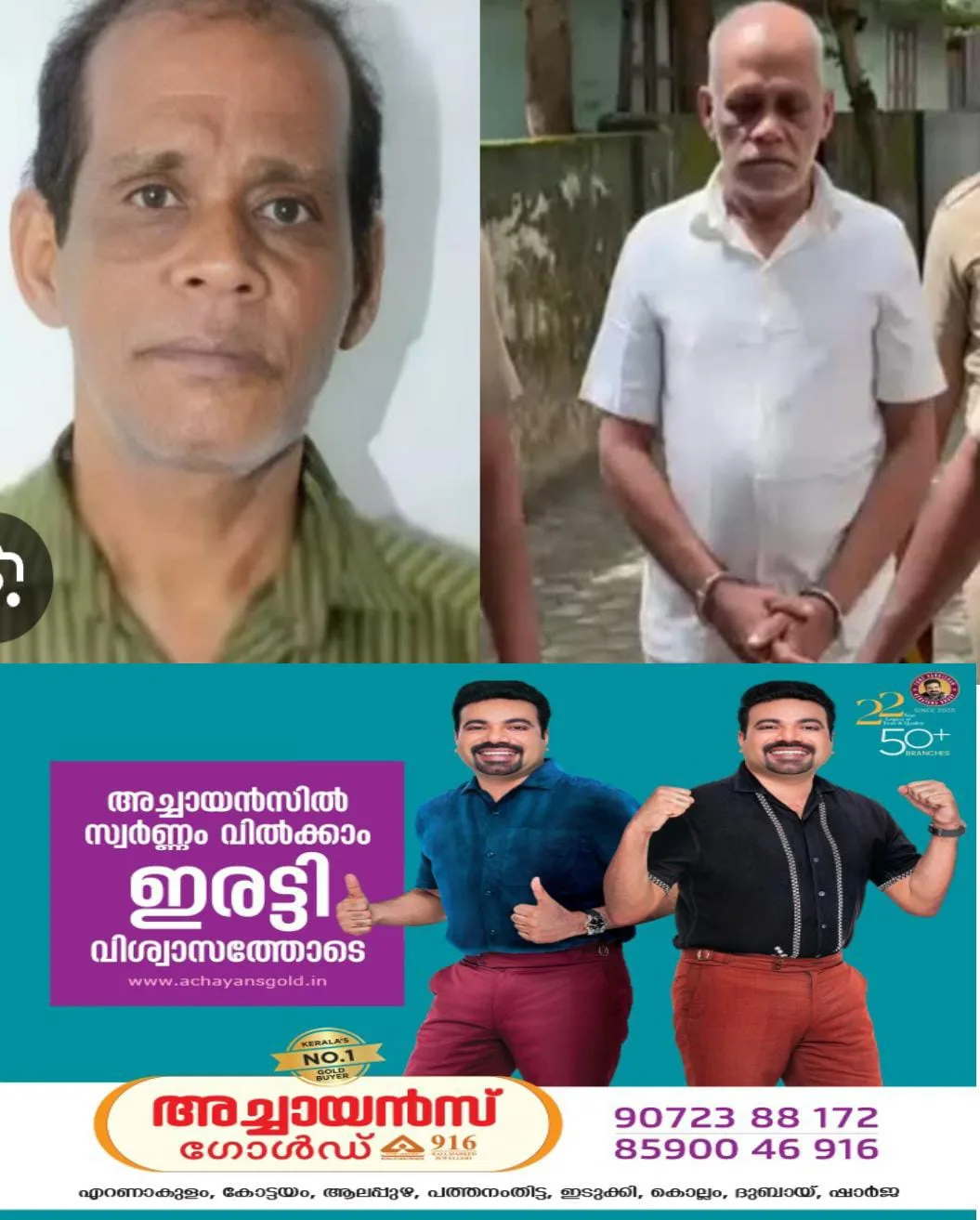 നെന്മാറ ഇരട്ടക്കൊലപാതക കേസിൽ പ്രതി ചെന്താമര കുറ്റക്കാരൻ: പാലക്കാട് അഡീഷണൽ സെഷൻസ് കോടതിയാണ് വിധി പറഞ്ഞത്.