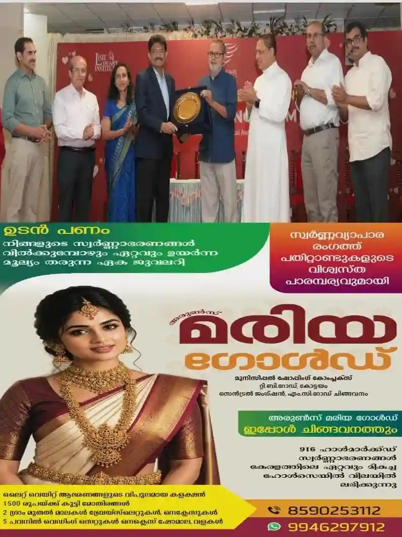 കേരളത്തിലെ ആരോഗ്യമേഖല ലോകോത്തര നിലവാരത്തിൽ: ലിസി - ഹാർട്ട് കെയർ ഫൗണ്ടേഷൻ ഹൃദയ സംഗമം ഉദ്ഘാടനം ചെയ്ത് കൊച്ചൗസേപ്പ് ചിറ്റിലപ്പിള്ളി