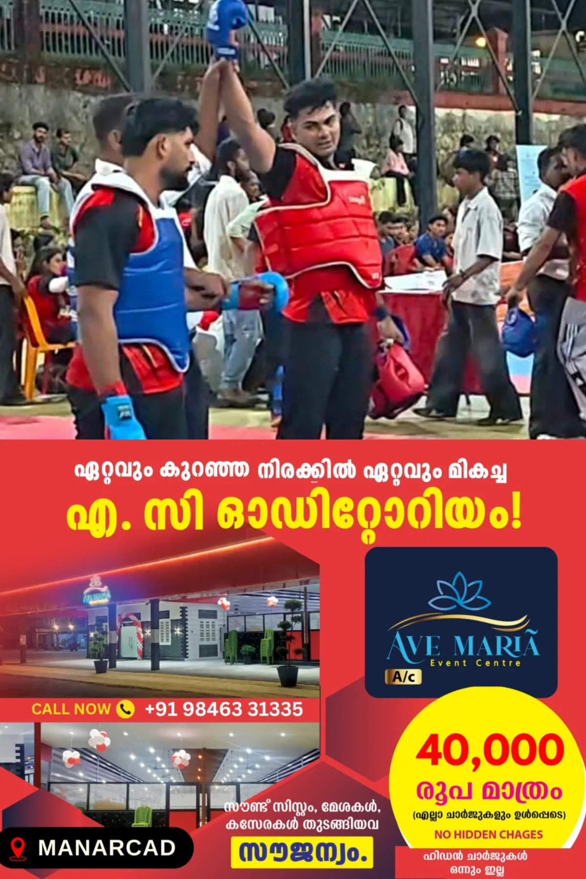 'അഭിമാന നേട്ടം'; തിരുവനന്തപുരം സെൻട്രൽ സ്റ്റേഡിയത്തിൽ നടന്ന 68-ാമത് സംസ്ഥാന കളരിപ്പയറ്റ് മത്സരത്തിൽ, കൈപ്പോര് വിഭാഗത്തിൽ ഒന്നാം സ്ഥാനം കരസ്ഥമാക്കി കോട്ടയം ജില്ലാ ടീം ക്യാപ്റ്റൻ ആർ. ശ്രീജിത്ത്
