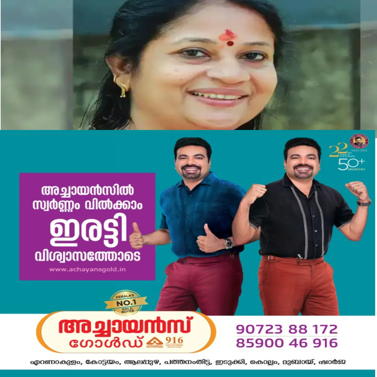 ബിജെപി നേതാവും മഹിളാ മോർച്ച മുൻ സംസ്ഥാന അധ്യക്ഷയുമായ നിവേദിത സുബ്രഹ്‌മണ്യത്തെ ദേശീയ വനിതാ കമ്മീഷൻ അംഗമായി നിയമിച്ച്‌ കേന്ദ്രസർക്കാർ.