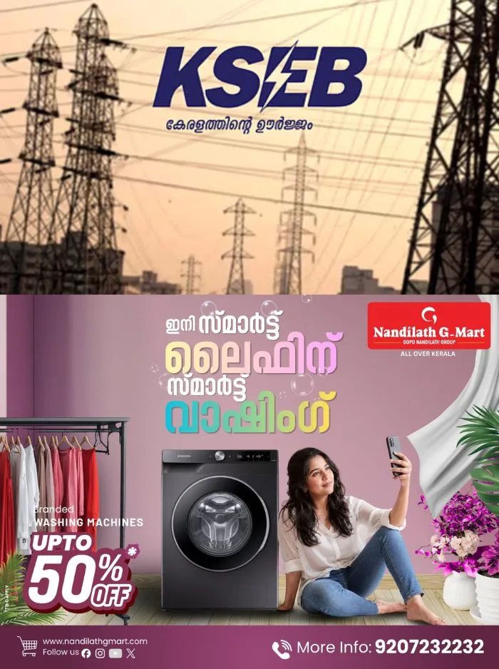 സംസ്ഥാനത്തുണ്ടായ കനത്ത മഴയിൽ കെഎസ്ഇബിക്ക് കനത്ത നാശനഷ്ടം; 25 കോടിയുടെ നാശമുണ്ടായെന്ന് പ്രാഥമിക വിലയിരുത്തൽ