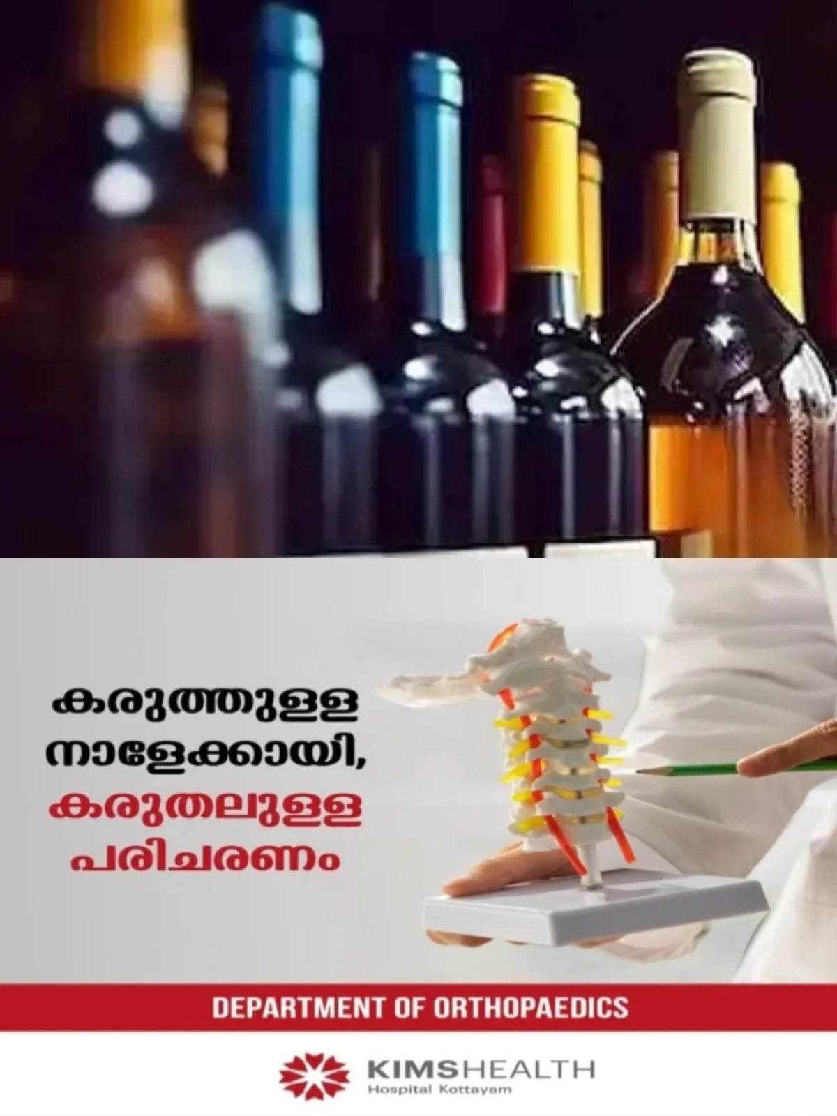 ഓണക്കാലത്ത് റെക്കോര്ഡ് മദ്യ വില്പന; ഉത്രാടം വരെ വിറ്റഴിച്ചത് 771 കോടിയുടെ മദ്യം