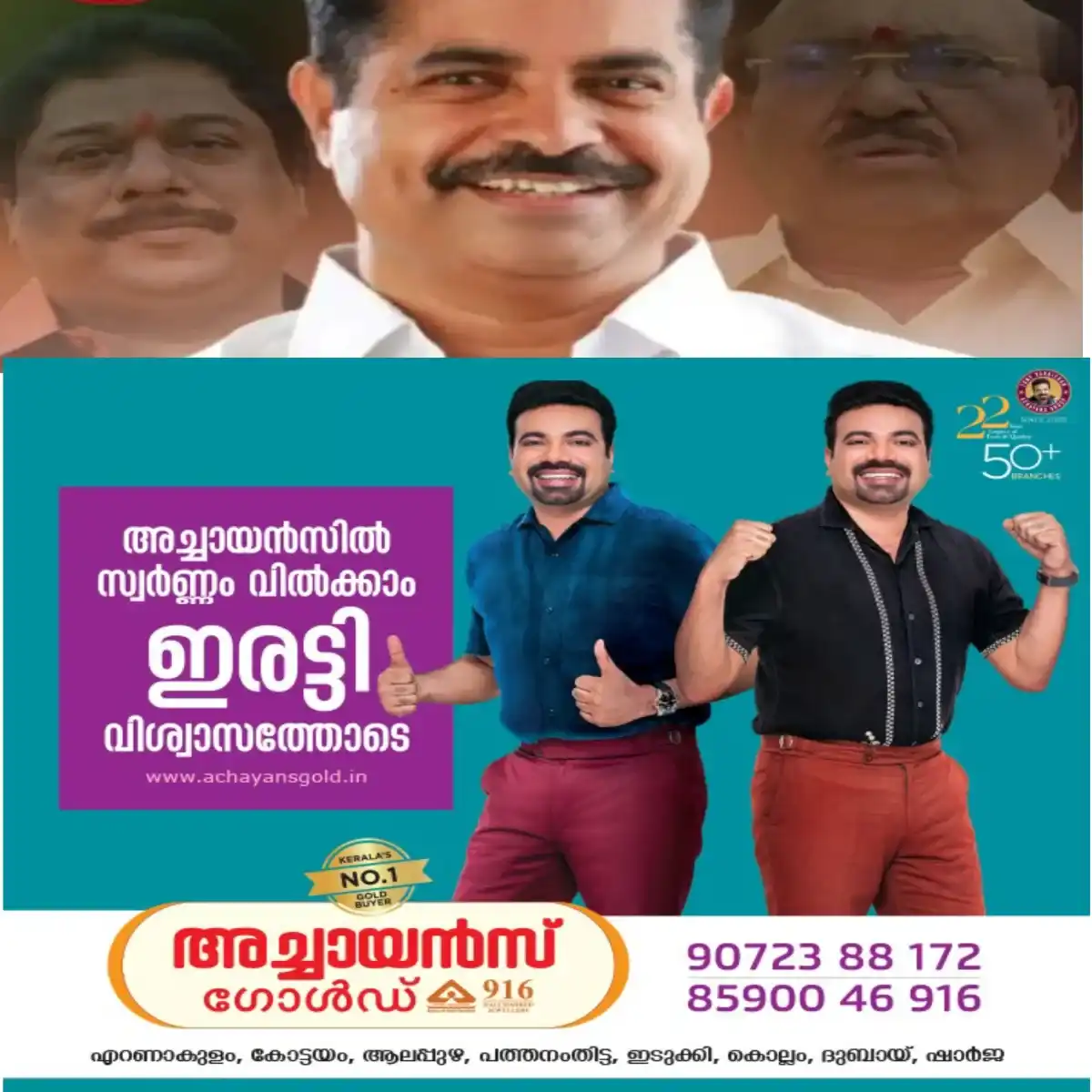 മുഖ്യമന്ത്രി വിഡി സതീശനെതിരെ പരസ്യ വിമര്ശനം ഉന്നയിച്ച് രംഗത്തുവന്ന യുഡിഎഫ് കണ്വീനര് അടൂര് പ്രകാശ് കോണ്ഗ്രസിലും മുന്നണിയിലും ഒറ്റപ്പെട്ടു: യുഡിഎഫ് കൺവീനർ സ്ഥാനം തെറിച്ചേക്കും: വെള്ളാപ്പള്ളിയും ബിജു രമേശുമാണ് അടൂർ പ്രകാശിന്റെ പിന്നിലെന്ന അഭ്യൂഹം പുറത്തു വന്നു.