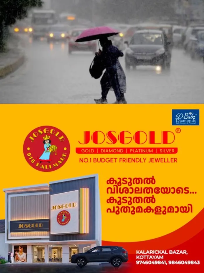 മഴ കനക്കുന്നു: കോട്ടയം ജില്ലയുടെ കിഴക്കന്‍ മേഖലയില്‍ ശക്തമായ മഴ; മീനച്ചിലാറില്‍ ജലനിരപ്പ് ഉയരുന്നു