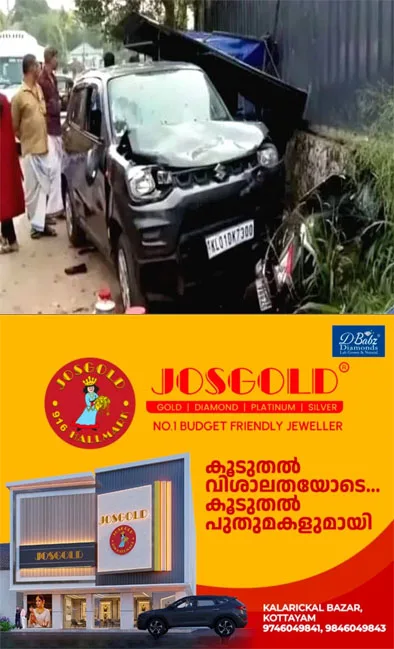 ചിങ്ങവനം ഗോമതി കവലയിൽ നിയന്ത്രണംവിട്ട കാർ തട്ടുകടയിലേക്ക് ഇടിച്ചു കയറി; മൂന്ന് പേർക്ക് പരിക്ക്; പരിക്കേറ്റവരെ മെഡിക്കൽ കോളേജാശുപത്രിയിലേക്ക് മാറ്റി