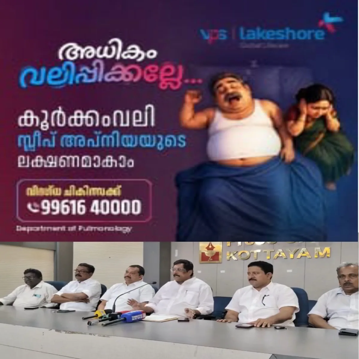 കെ.റ്റി.യു.സി പ്രതിനിധി സമ്മേളനം കോട്ടയത്ത് സെപ്‌തംബർ 25ന്:  പാർട്ടി ചെയർമാൻ പി.ജെ. ജോസഫ് ഉദ്ഘാടനം ചെയ്യും.