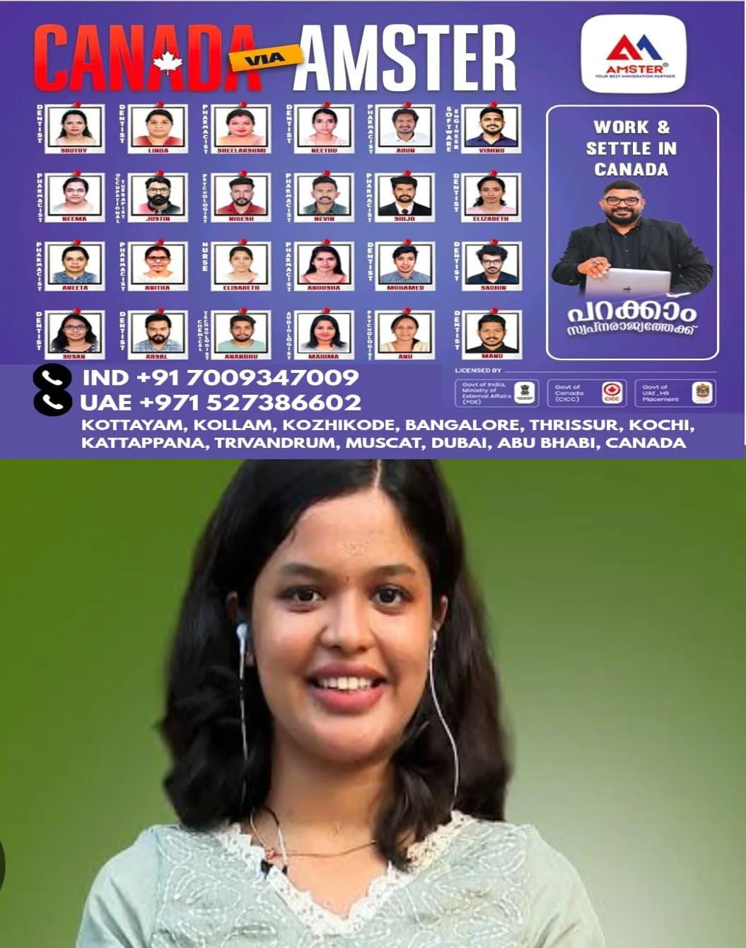 അവിശ്വാസം പാസ്സായതിനെത്തുടർന്ന് പാലാ നഗരസഭാ അധ്യക്ഷ ദിയ ബിനു പ്രതികരിക്കുന്നു; താൻ അഴിമതി നടത്തിയെന്നൊ അധികാര ദുർവിനിയോഗം നടത്തിയെന്നൊ ആരും പറഞ്ഞിട്ടില്ലന്ന് ദിയബിനു:  ദിയ ബിനുവിൻ്റെ പ്രസ്താവന ചുവടെ....