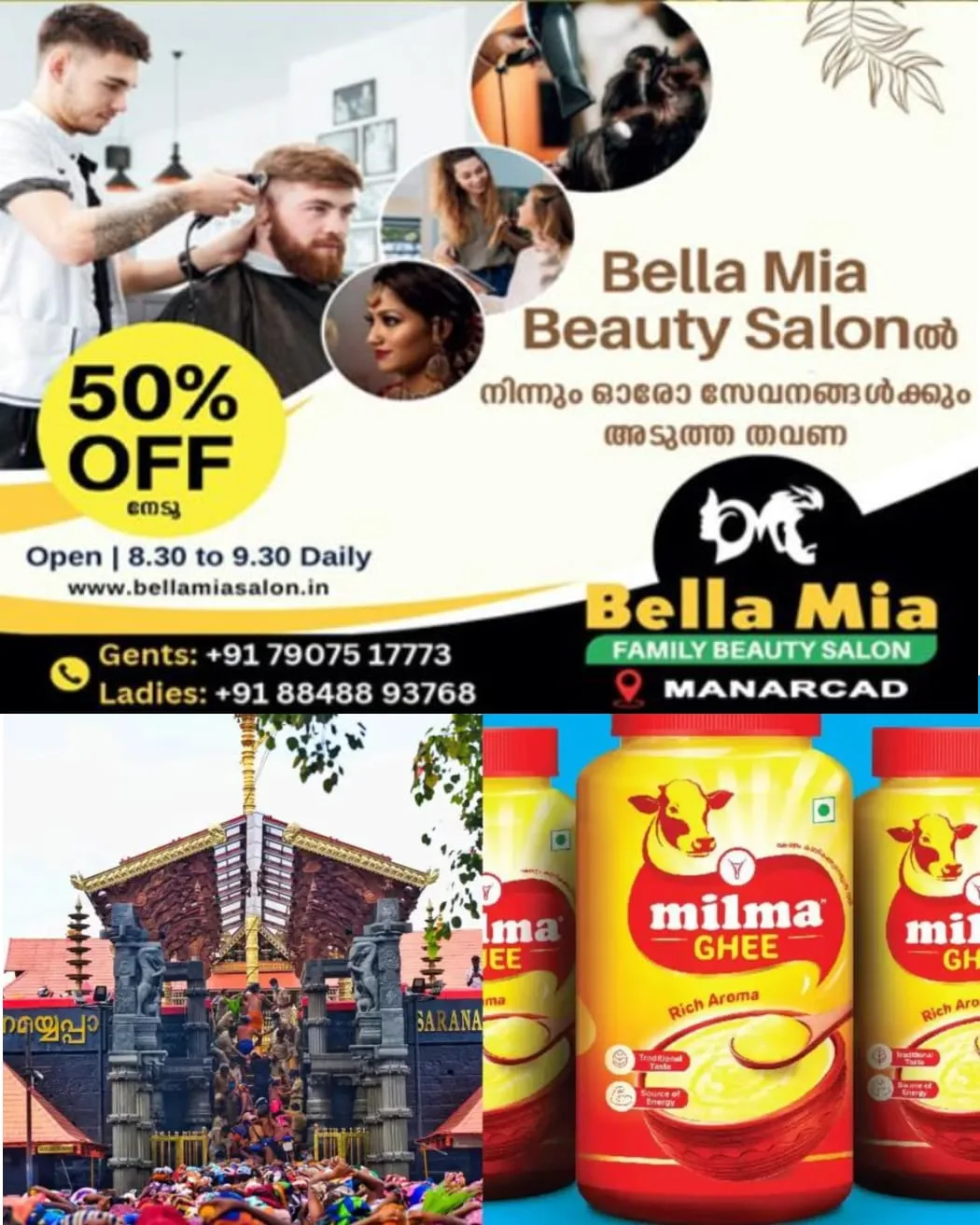 കഴിഞ്ഞ മണ്ഡല മകരവിളക്ക് സീസണിൽ മിൽമയിൽ നിന്ന് വാങ്ങിയ 1.77 ലക്ഷം ലിറ്റർ നെയ്യിൽ ഭൂരിഭാഗവും സന്നിധാനത്ത് എത്തിച്ചേർന്നിട്ടില്ല:വഴിമധ്യേ മറ്റെവിടെയെങ്കിലും മാറ്റുവാനും മറിച്ചുവിൽക്കുവാനും ഉള്ള സാധ്യതയാണ് ഇപ്പോൾ പുറത്തുവരുന്നത്:ശബരിമലയിൽ മിൽമ നെയ്യ് തട്ടിപ്പിന്റെ കൂടുതൽ വിവരങ്ങൾ പുറത്ത്.