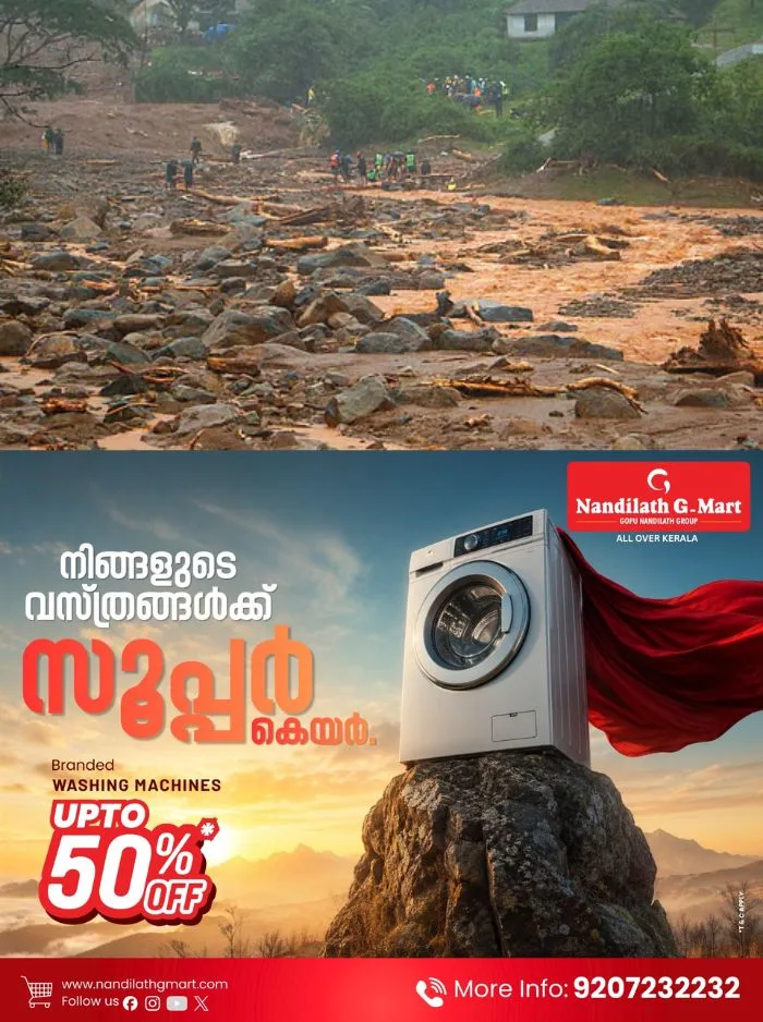 പുത്തുമല ഉരുള്പൊട്ടല് ദുരന്തത്തിന് ഇന്ന് ഏഴാണ്ട് തികഞ്ഞു; ഇപ്പോഴും പുനരധിവാസം ദുരിതമായി മാറിയെന്ന പരാതിയുമായി ദുരന്തബാധിതര്