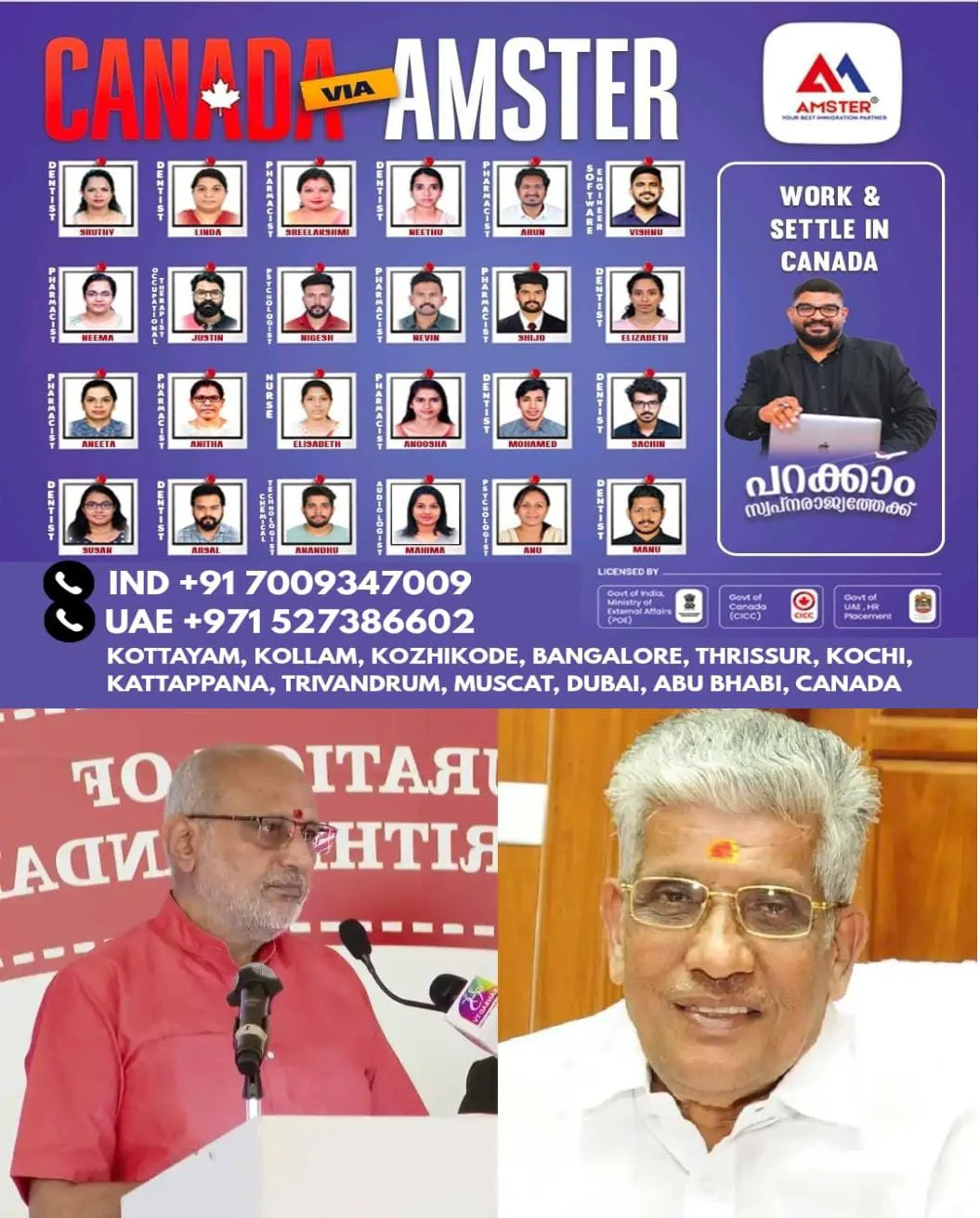 താനാണ് ജനറല്‍ സെക്രട്ടറി ഇന്നയാള്‍ വരണ്ട ഇന്നയാള്‍ വരണം എന്ന് ‍ഞാൻ തീരുമാനിക്കും എന്ന ചിന്ത ഒരാള്‍ക്കും പാടില്ലെന്ന് ഉപരാഷ്ട്രപതി സിപി രാധാകൃഷ്ണൻ പറ‍ഞ്ഞു:എൻഎസ്‌എസ് ജനറല്‍ സെക്രട്ടറി സുകുമാരൻ നായരെ ലക്ഷ്യമിട്ട് പേരെടുത്തു പറയാതെയാണ് രൂക്ഷ വിമര്‍ശനം നടത്തിയത്.